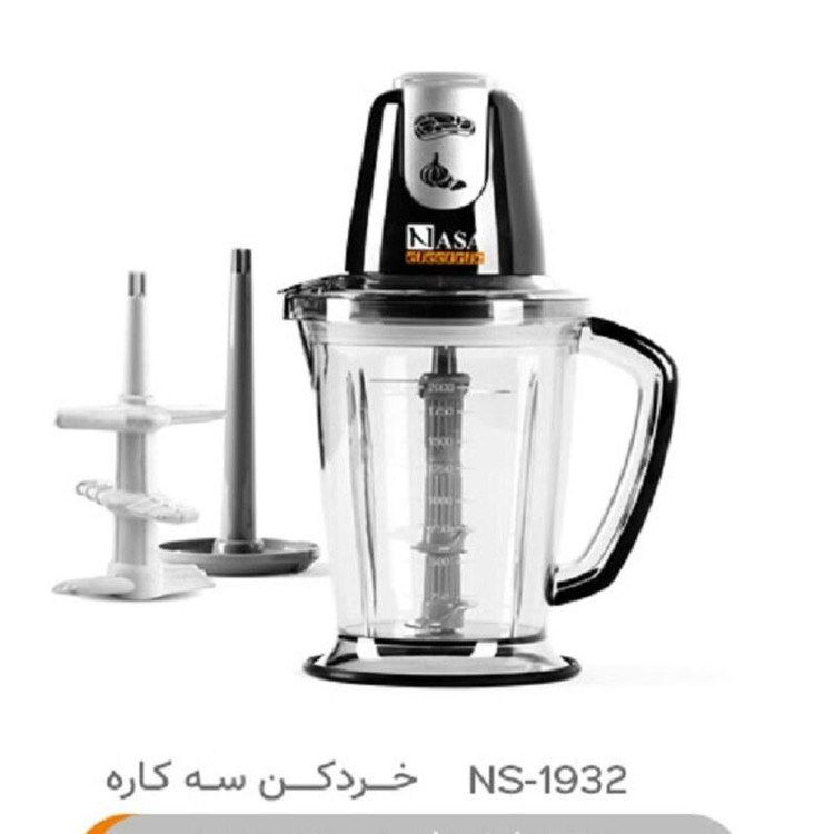 خردکن ناسا