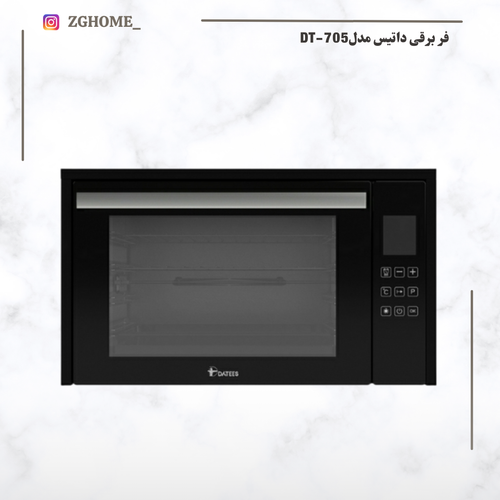 فر برقی داتیس مدل DT 705
