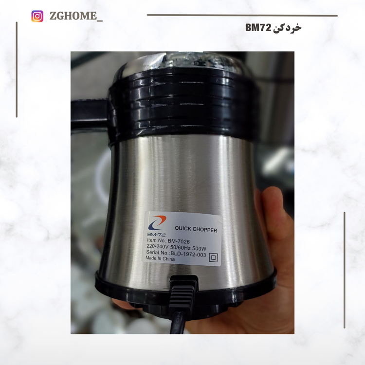 خردکن