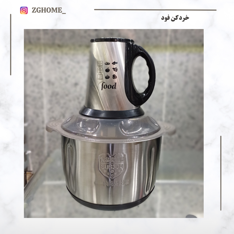 خردکن فود