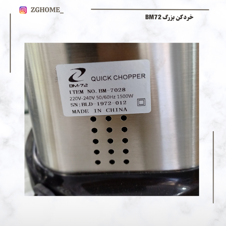 خردکن پرقدرت