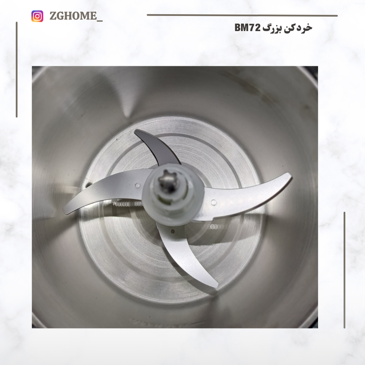 خردکن سایز بزرگ 6لیتری پرقدرت BM-72 مدل 7028 استیل