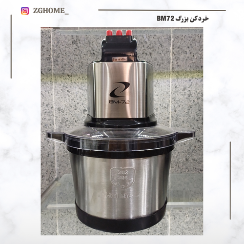 خردکن 6لیتری