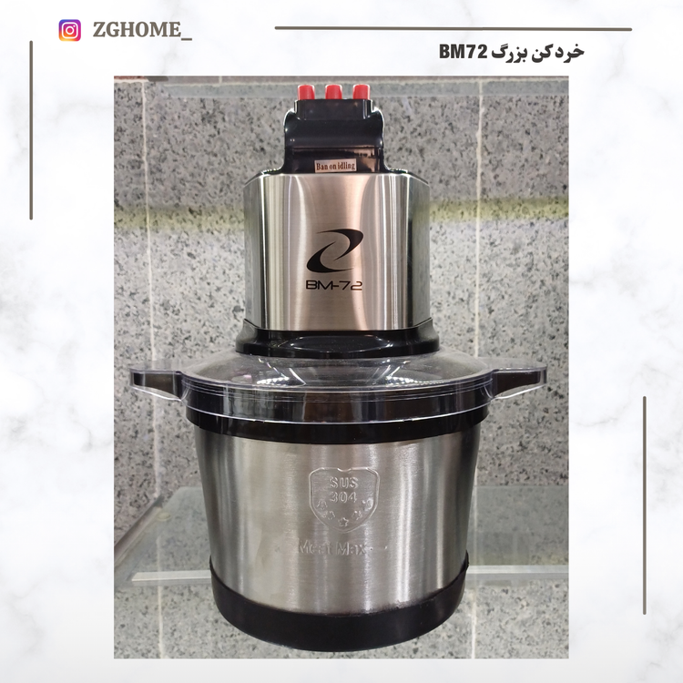 خردکن 6لیتری