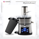 آبمیوه گیری سه کاره