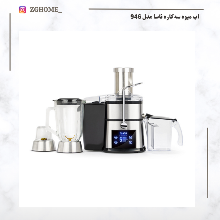 آب میوه گیری سه کاره ناسا مدل 946