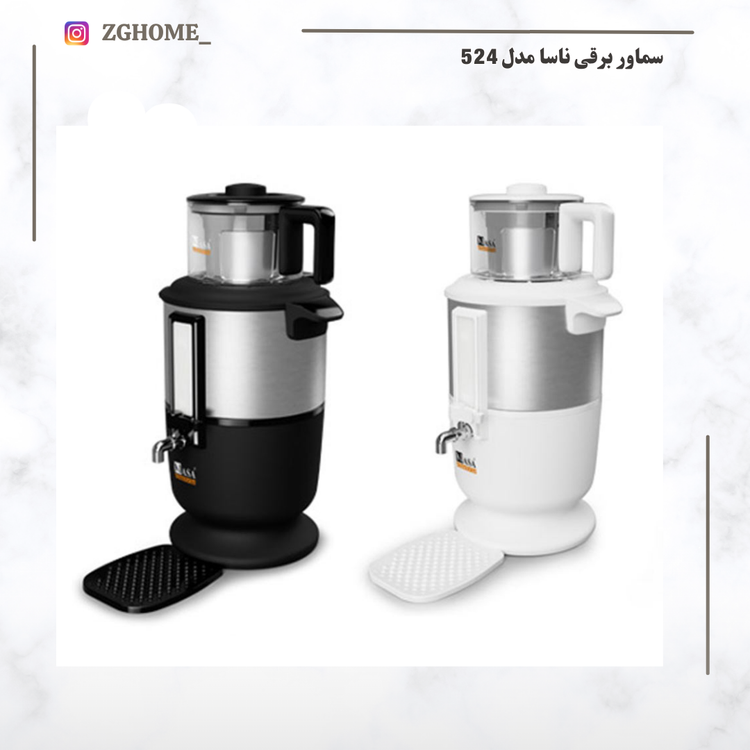 سماور ناسا