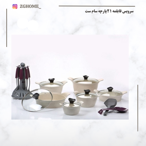 سرویس قابلمه 21پارچه