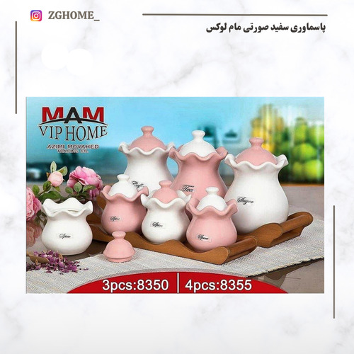 سرویس پا سماوری مام لوکس