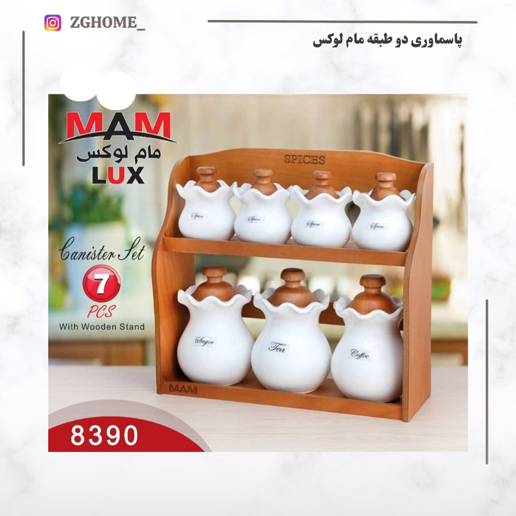 سرویس پا سماوری مام لوکس