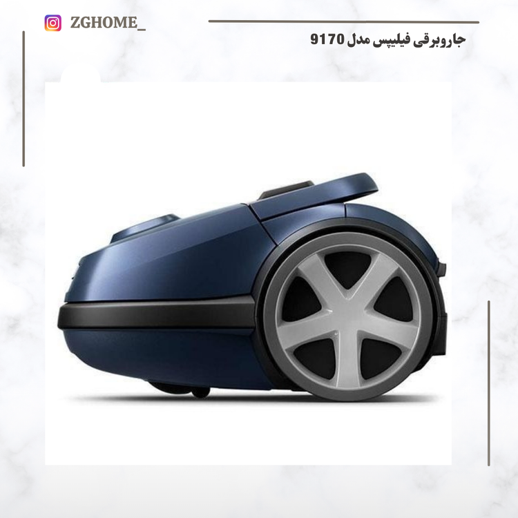 جاروبرقی فیلیپس مدل 9170