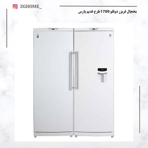 یخچال و فریزر دوقلو پارس