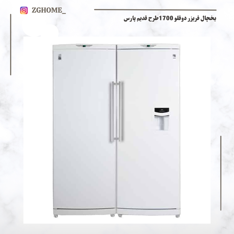 یخچال و فریزر دوقلو پارس