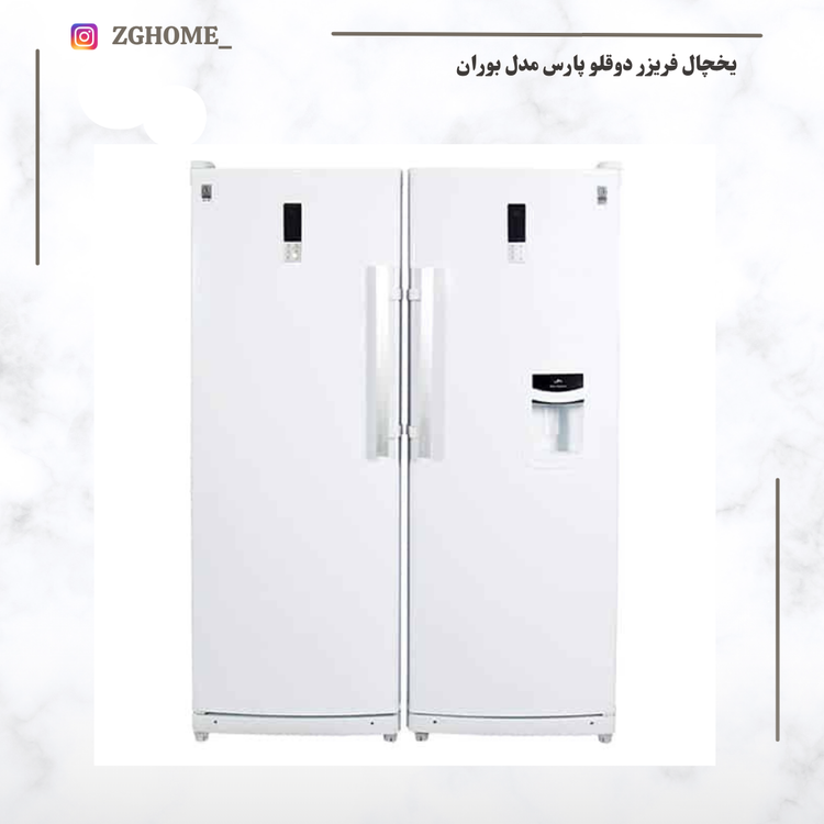 یخچال فریزر پارس