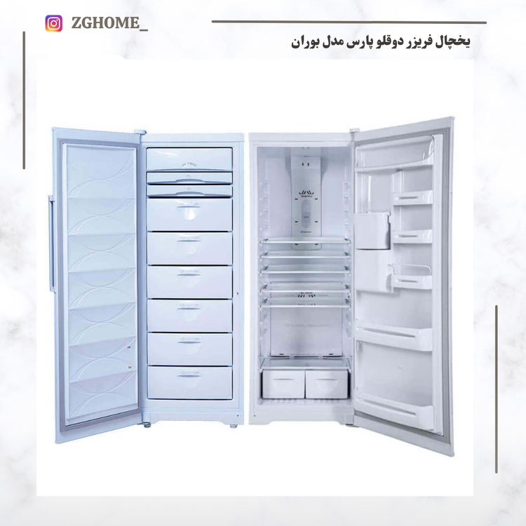 یخچال فریزر پارس مدل بوران دوقلو