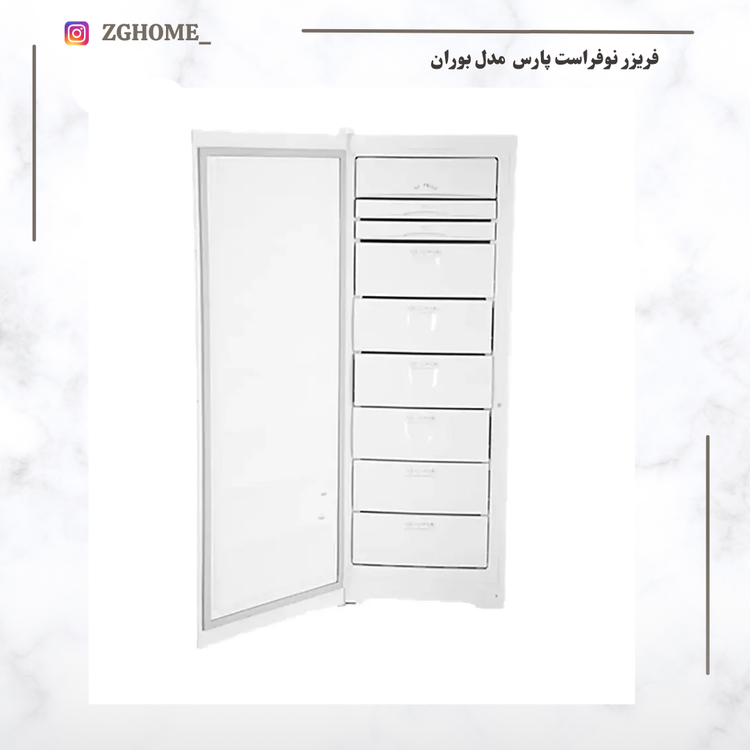 فریزر پارس