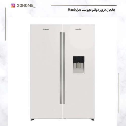 یخچال فریزر دیپونیت مدل مکس دوقلو سفید
