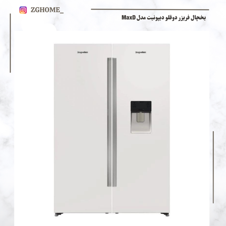 یخچال فریزر دیپونیت مدل مکس دوقلو سفید