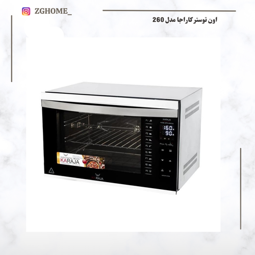 آون توستر 60 لیتر کاراجا مدل 260