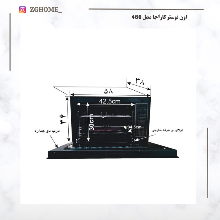 اون توستر کاراجا
