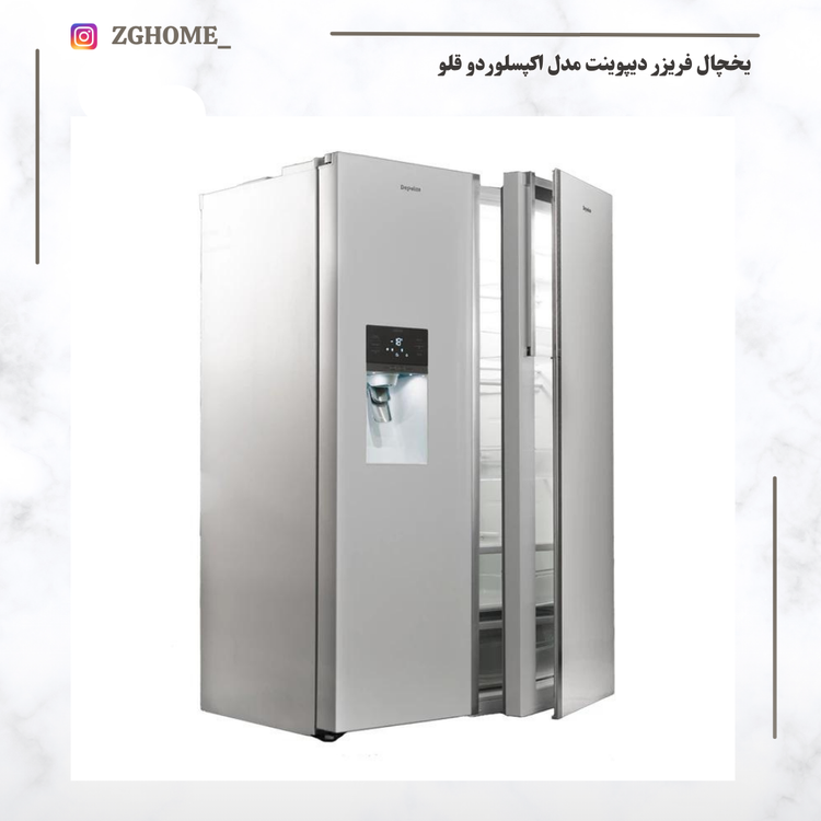 یخچال فریزر دوقلو دیپوینت