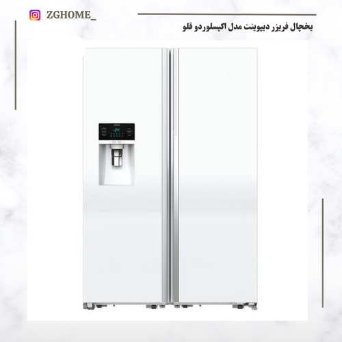 یخچال فریزر دوقلو دیپوینت مدل Explore