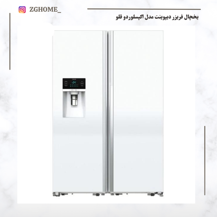 یخچال فریزر دوقلو دیپوینت مدل Explore