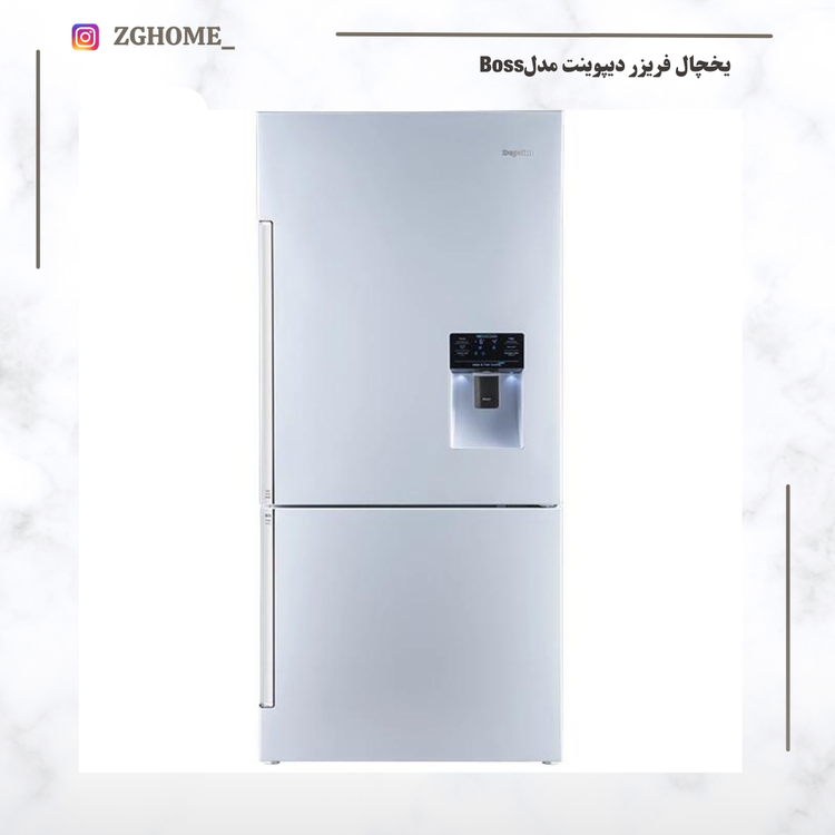 یخچال فریزر دیپوینت مدلBossرنگ سفید