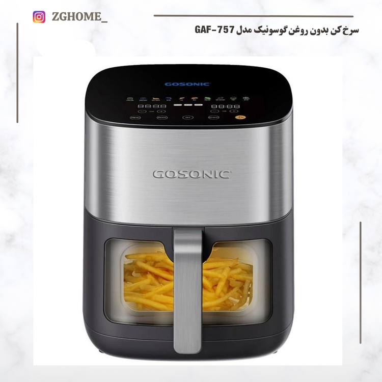 سرخ کن بدون روغن گوسونیک مدل GAF-758