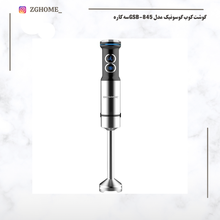 گوشت کوپ گوسونیک