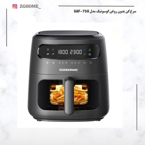 سرخکن بدون روغن گوسونیک مدل GAF-758