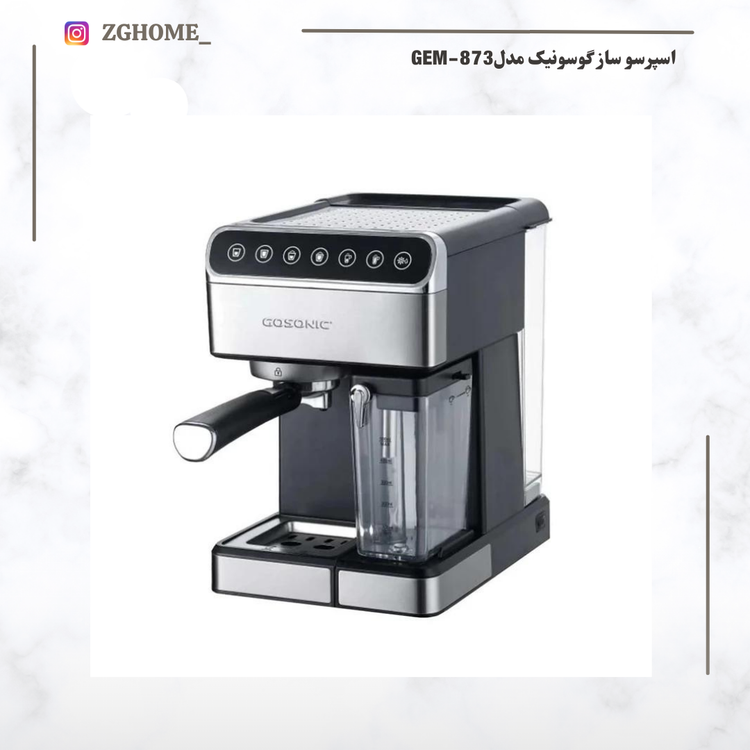 اسپرسو ساز گوسونیک مدلGEM-873