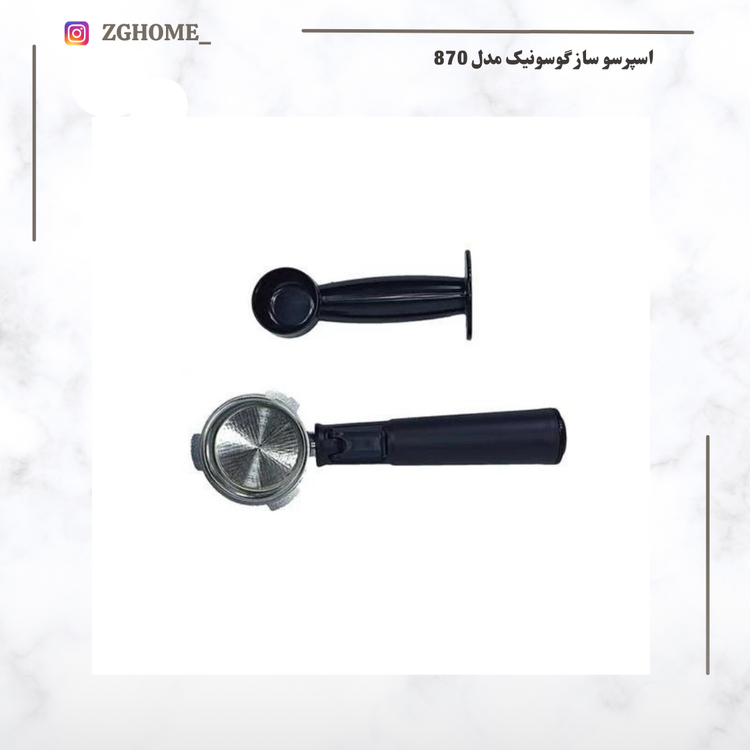 اسپرسو ساز گوسونیک