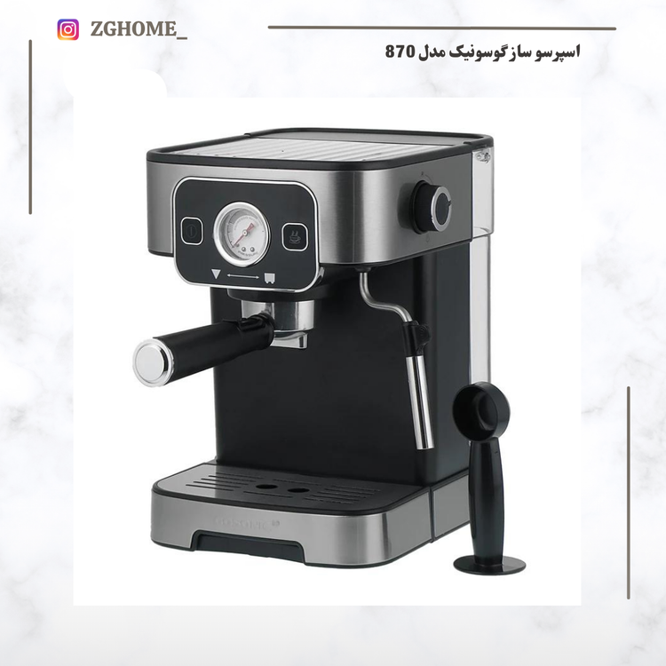 اسپرسو ساز ایرانی