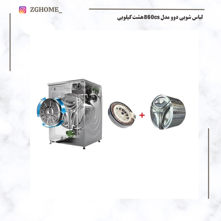 ماشین لباسشویی دوو مدل DWK-ZL861w ظرفیت 8 کیلوگرم