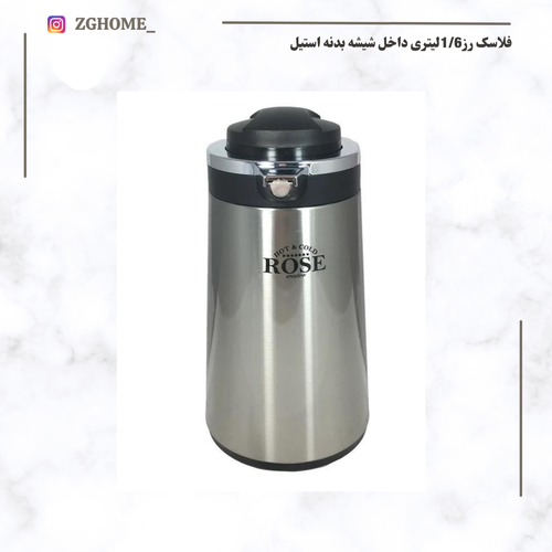 فلاسک رز 1/6لیتری بدنه استیل داخل شیشه