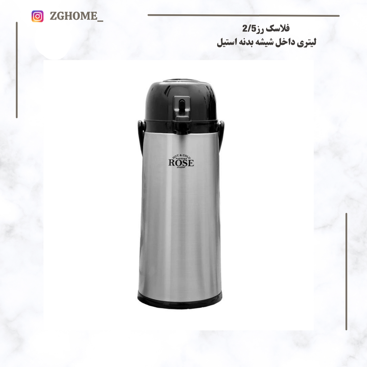 فلاسک رز 2/5لیتر بدنه استیل داخل شیشه