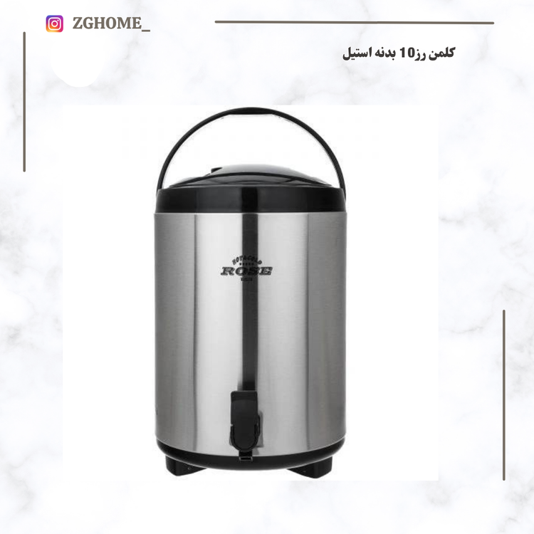 کلمن رز 10لیتری بدنه استیل داخل استیل