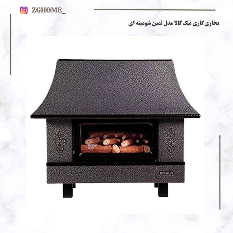 بخاری گازی نیک کالا مدل ثمین شومینه ای