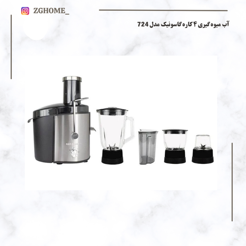 اب میوه گیری چهار کاره گوسونیک مدل 724