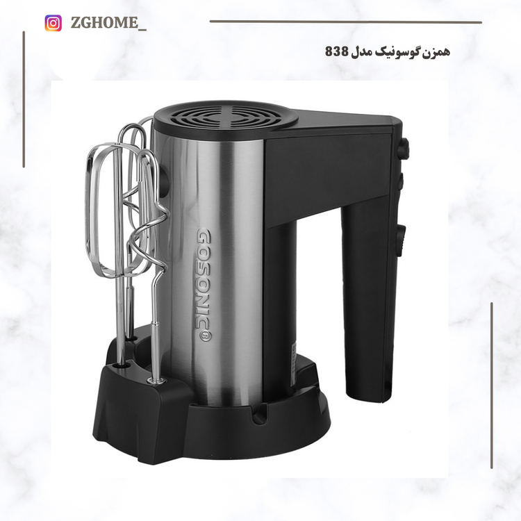 همزن گوسونیک مدل 838