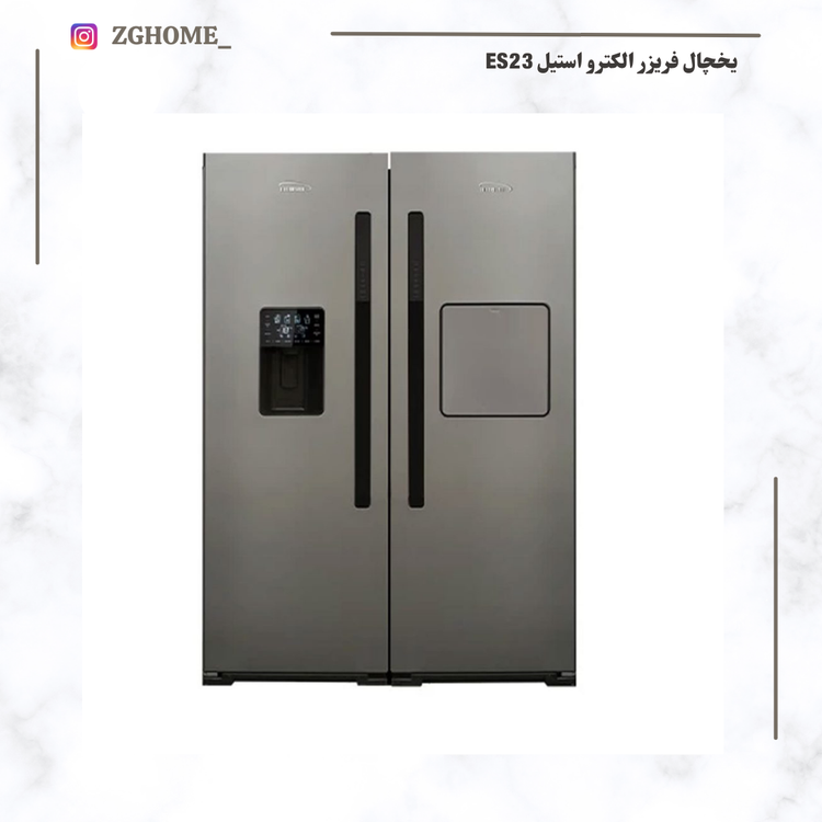 یخچال فریزر الکترواستیل مدل ES23(یونیک پلاس)دوقلو دارای یخساز رنگ استیل
