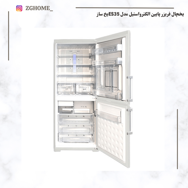 یخچال فریزر پایین الکترواستیل