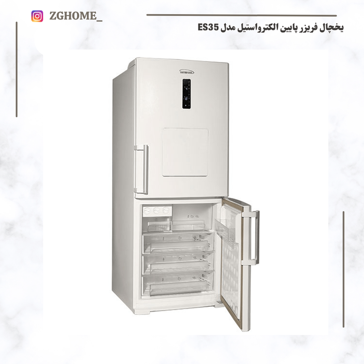 یخچال فریزر پایین الکترو استیل