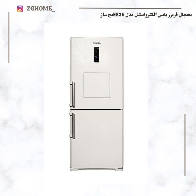 یخچال فریزر پایین الکترو استیل مدل es35(پرستیژ پلاس )رنگ سفید