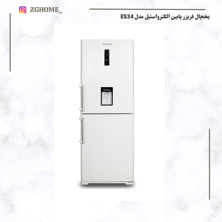 یخچال فریزر پایین الکترو استیل مدل es34 (سکوئنس پلاس)رنگ سفید