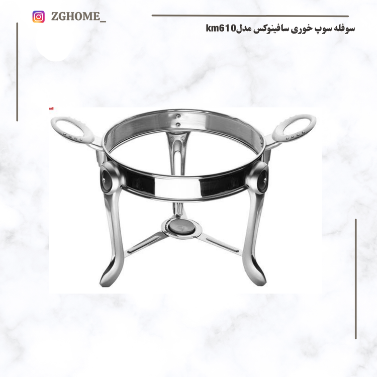 سوفله سوپ خوری سافینوکس مدلKM610