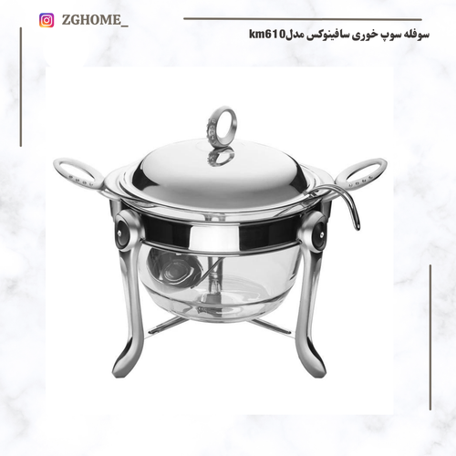 سوفله سوپ خوری سافینوکس مدلKM610