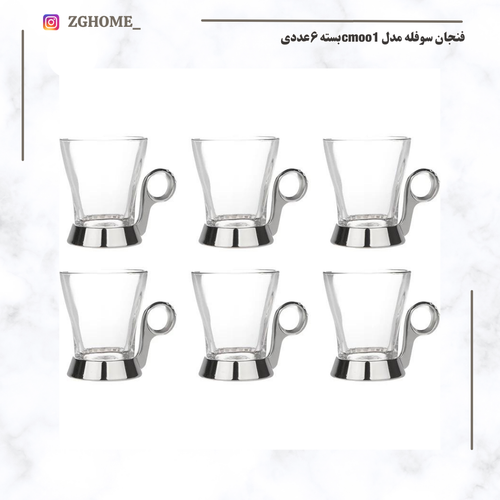 سوفله استکان سافینوکس مدل CM001 بسته 6 عددی