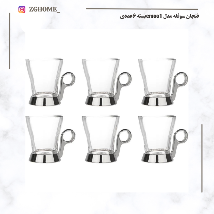 سوفله استکان سافینوکس مدل CM001 بسته 6 عددی